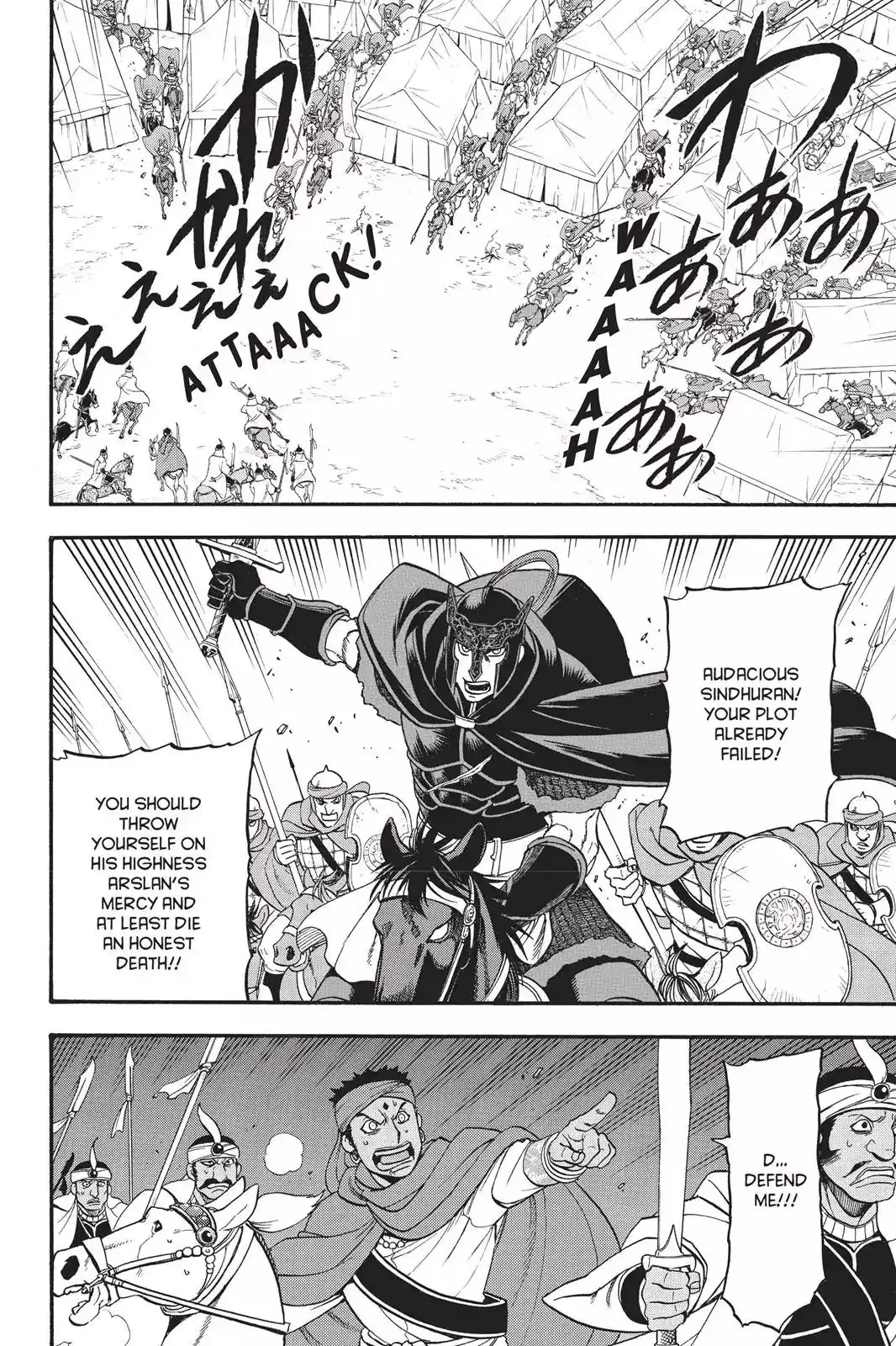 Arslan Senki (ARAKAWA Hiromu) Chapter 54 5